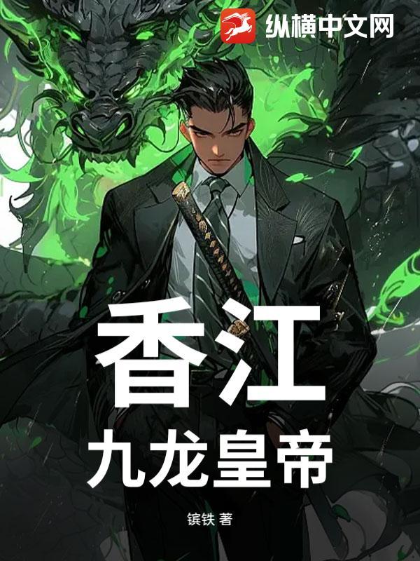 香港九龙历史简介