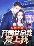 废材女婿竟是豪门高手