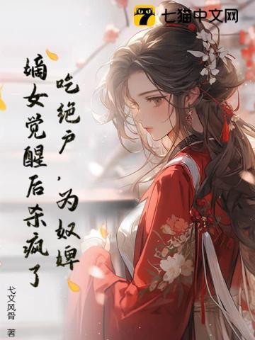 吃绝户全文免费阅读