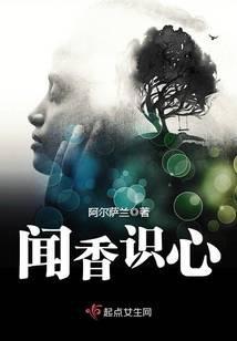 闻香识心演员表