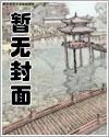 无限欢迎来到暗黑童话TxT